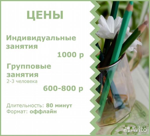 Репетитор по биологии