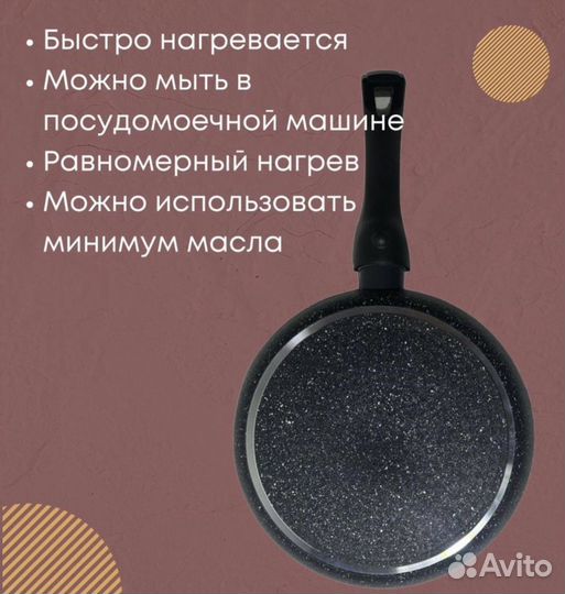 Сковорода новая