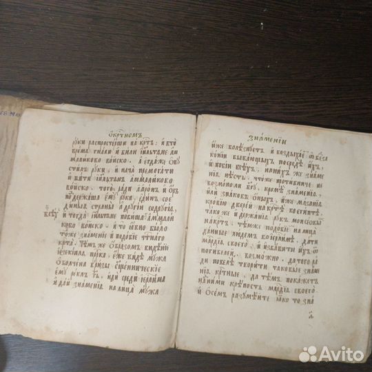 Продам Библию