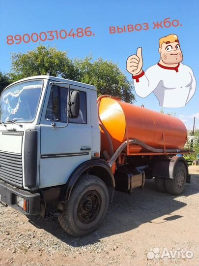 Ассенизатор