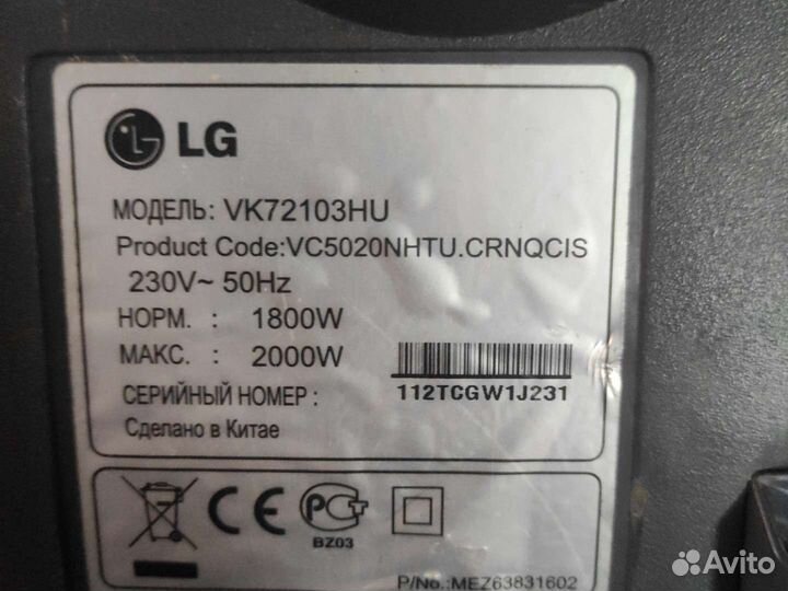 Пылесос LG запчасти