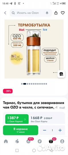 Бутылка+шейкер