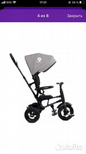 Велосипед с ручкой