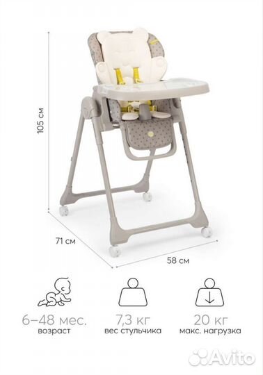 Стул-шезлонг для кормления