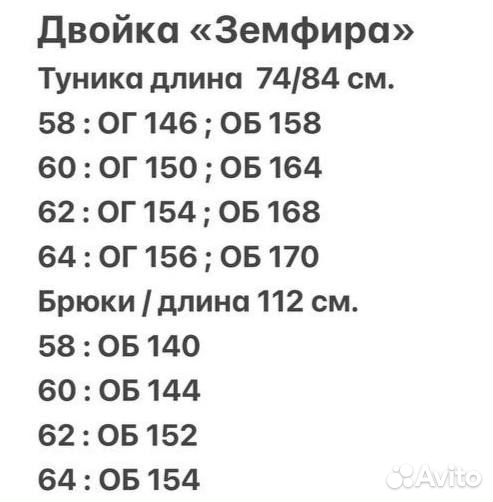 Брючный костюм женский 58,60,62,64