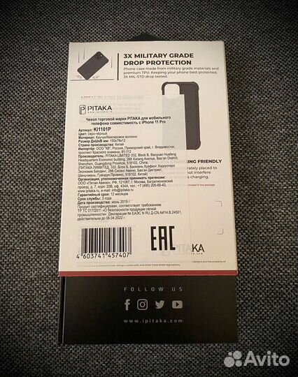 Чехол на iPhone 11 pro pitaka