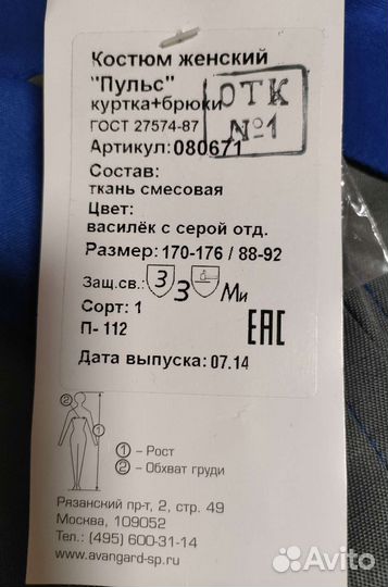 Спец одежда женская /44-46/170-176