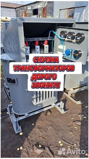 Трансформатор тмз б\у арт76853