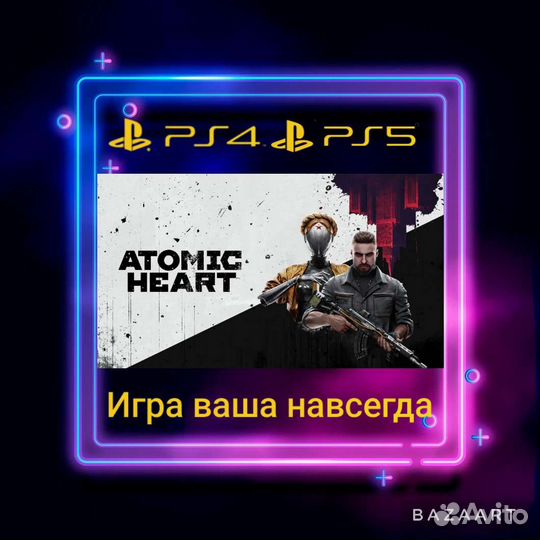 Atomic Heart на PS4 и PS5
