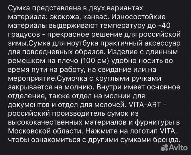 Сумка для ноутбука