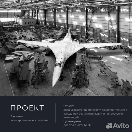 Оценка недвижимости