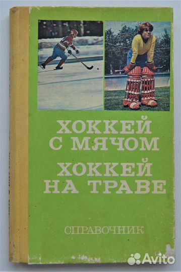 Книга - справочник