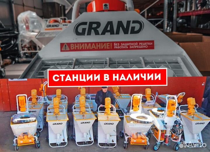 Штукатурная станция Power Mix Eco 220V