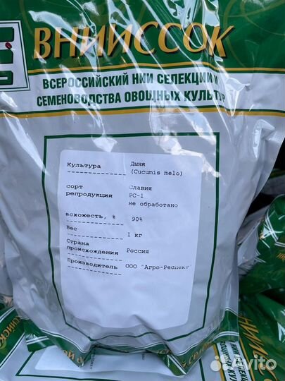 Семена дынь