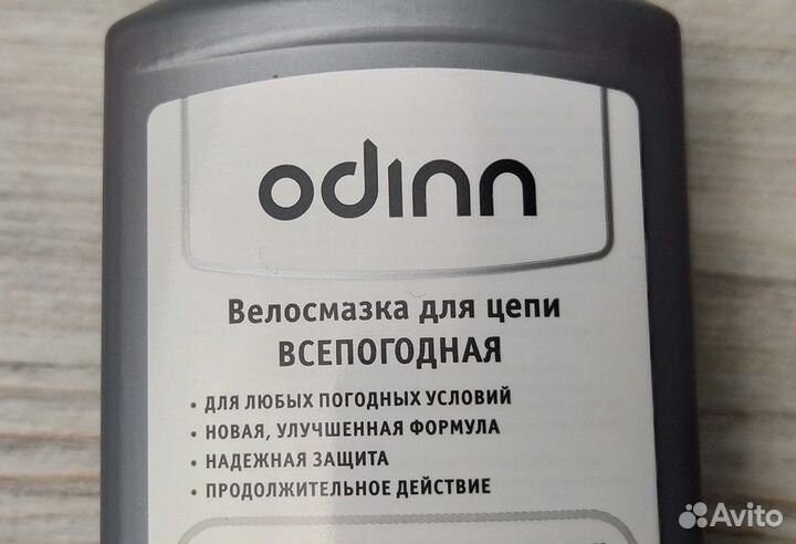 Смазка для цепи всепогодная