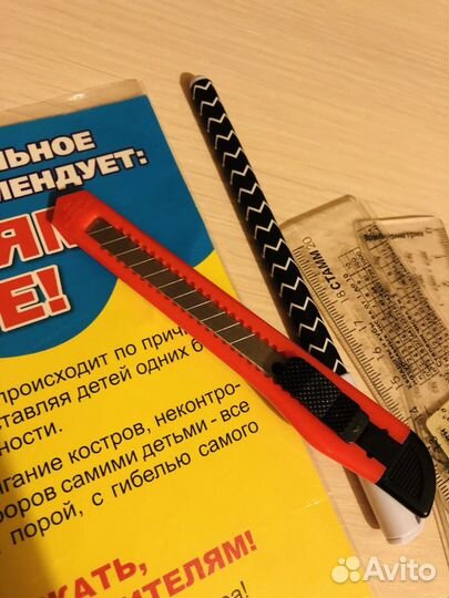 Канцелярия