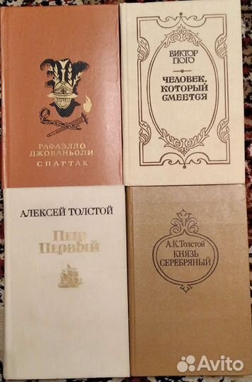 Книги. Исторические романы (пополняется)