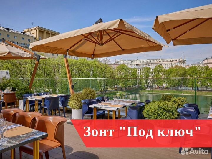 Зонт уличный ветроустойчивый