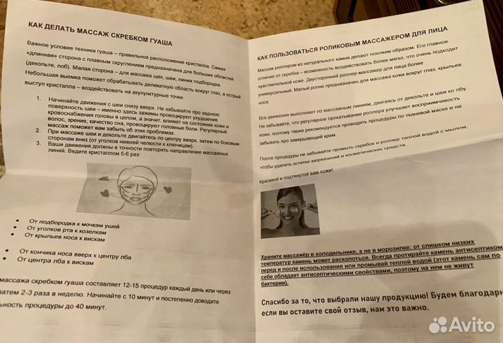 Массажный набор Гуаша