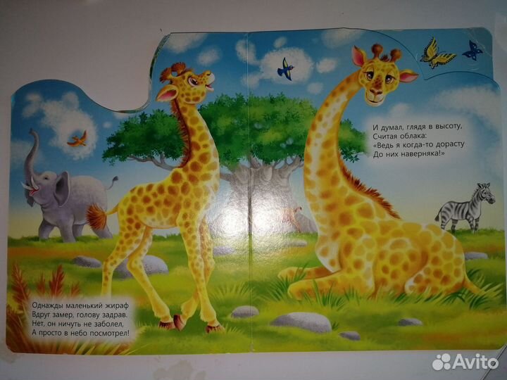 Книга детская Животные из джунглей