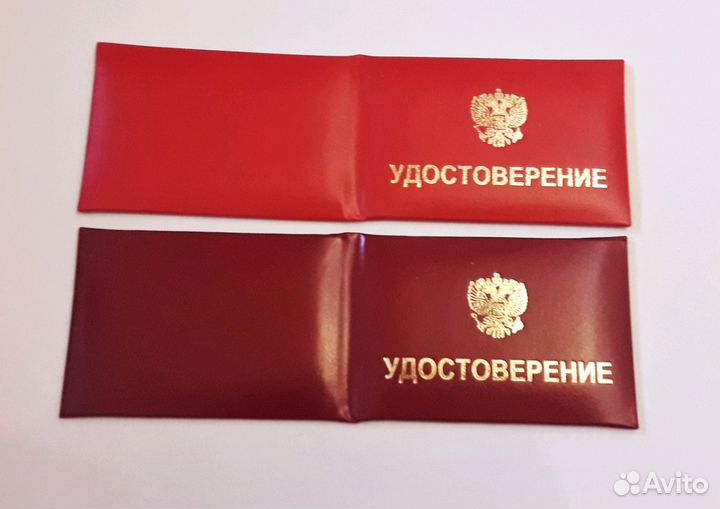 Бланки удостоверений и свидетельств