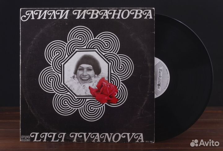 Лили Иванова – Стари Мой Приятелю LP Балкантон EX