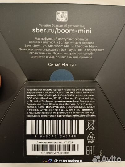 Колонка SberBoom Mini