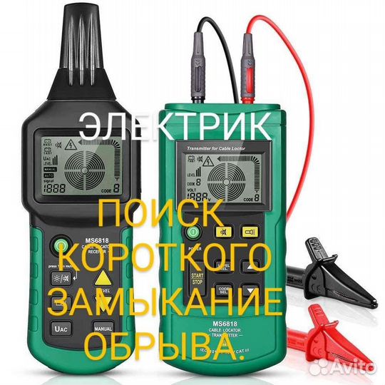 Изм-заземления.Ремонт скрытой эл-проводки и оборуд