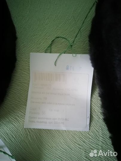 Мужская зимняя шапка ушанка