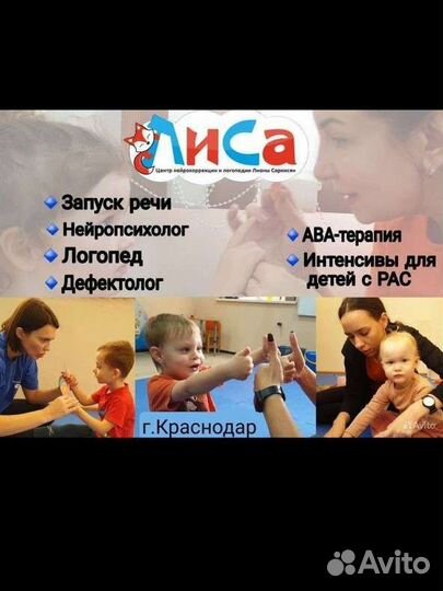 Нейропсихолог