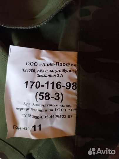 Военная форма