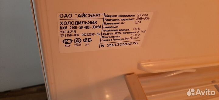 Холодильник