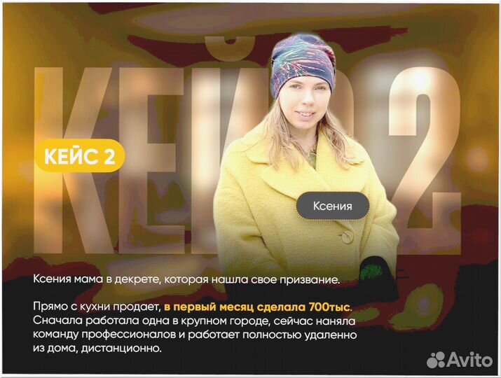 Готовый бизнес под ключ 1 7 3 10