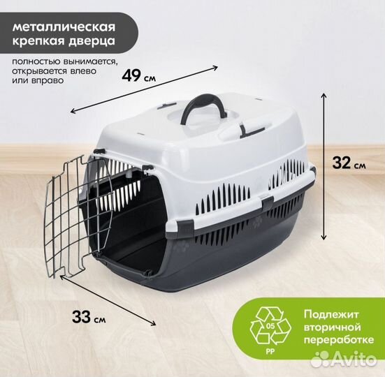 Переноска для кошек и собак, новая