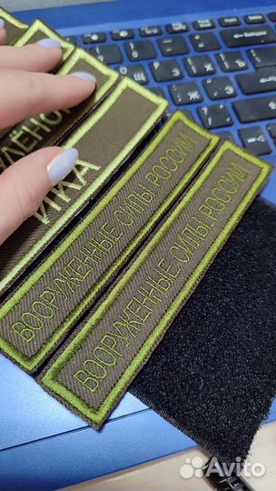 Шеврон группа крови, позывной, вс России