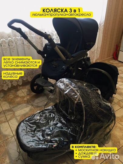 Коляска cam 3 в 1 cortina x3 evolution б/у