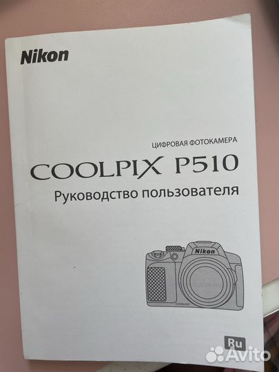 Nikon coolpix p510