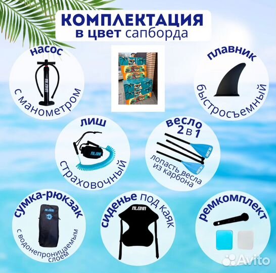 Сапборд алоха