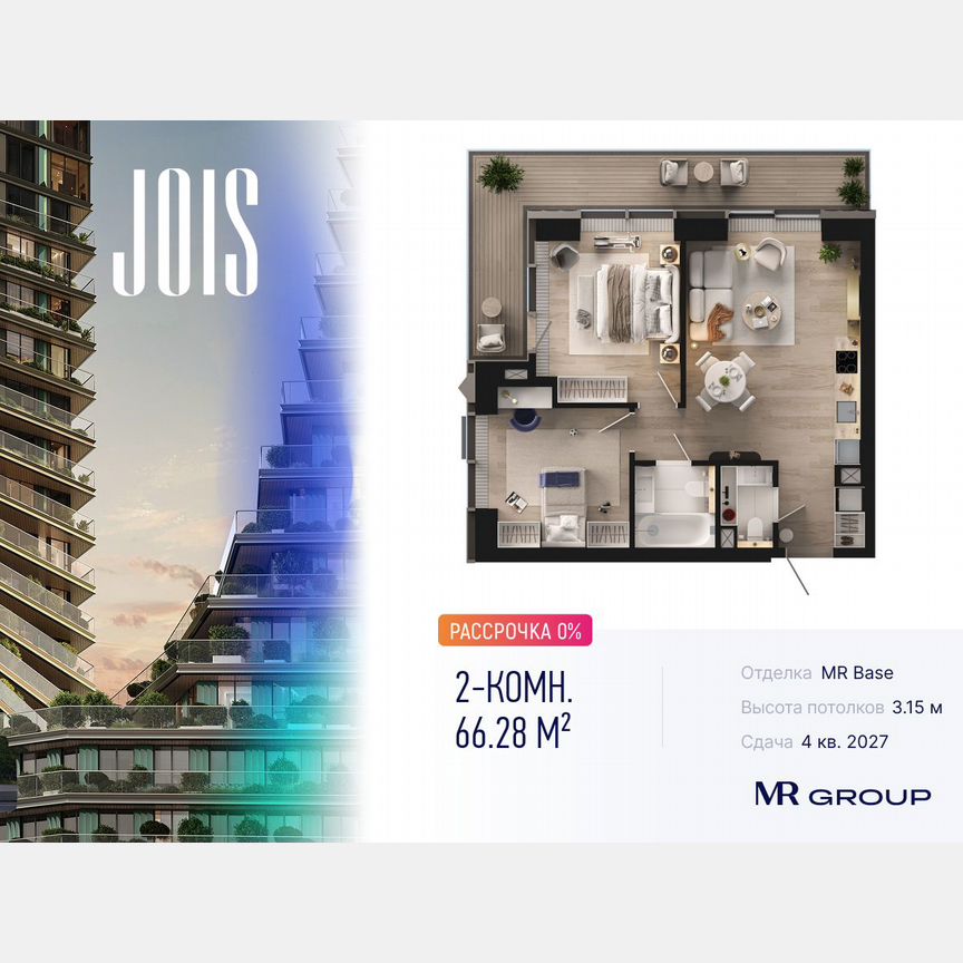 2-к. квартира, 66,3 м², 7/55 эт.