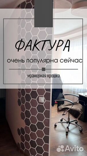 Природный камень для интерьера