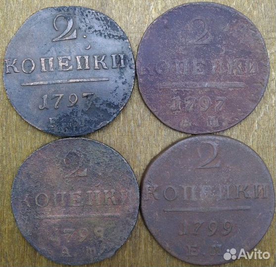 Медь Павла 1