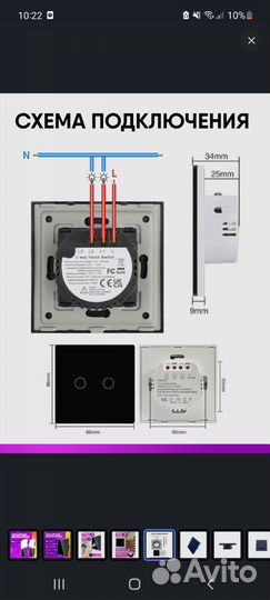 Сенсорные выключатели