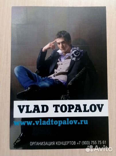 Автограф Влада Топалова