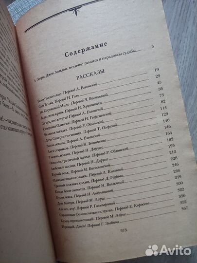 Книги Джека Лондона Букинистика