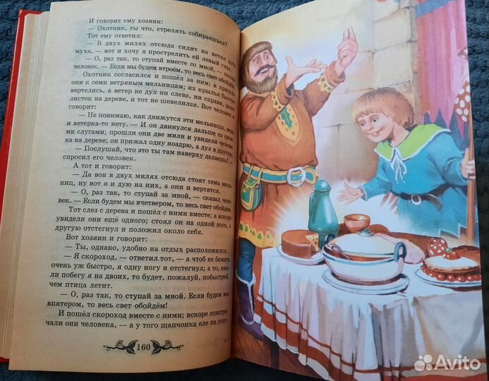 Сказки братьев Гримм