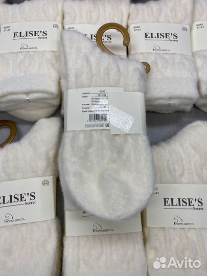 Носки женские теплые 10 пар