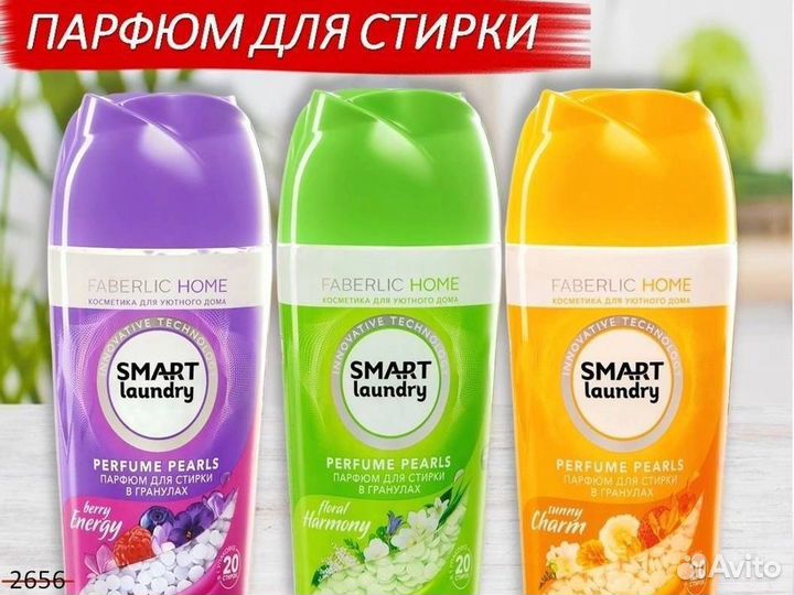 Парфюм для белья