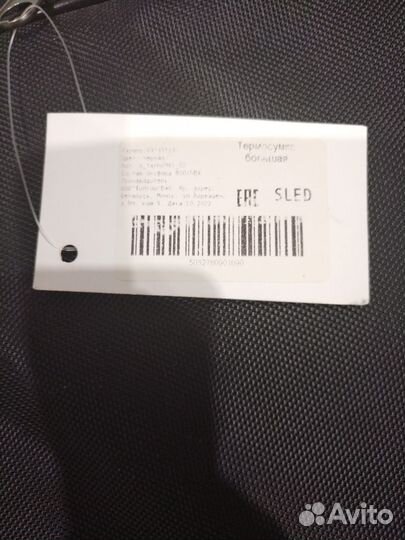 Термосумка