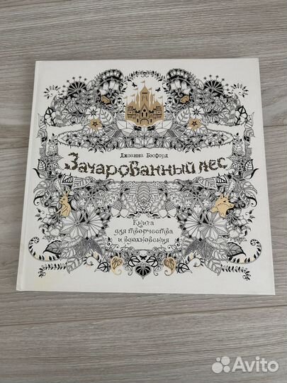 Раскраска (для детей постарше и взрослых)