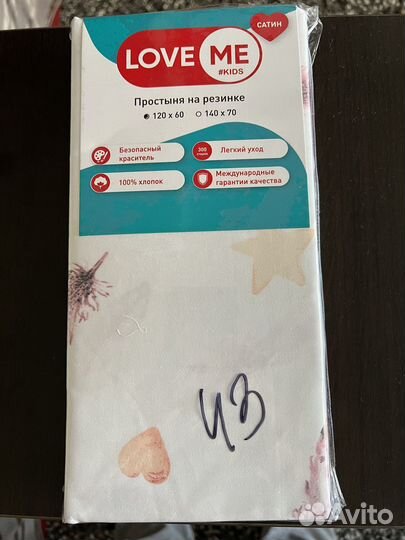 Простыня на резинке детская